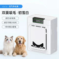 Oneisall Fully Automatic Pet Air Purifier For Dogs Cats With Dual Washable Filters Adsorbing Floating Fur Household Cleaner